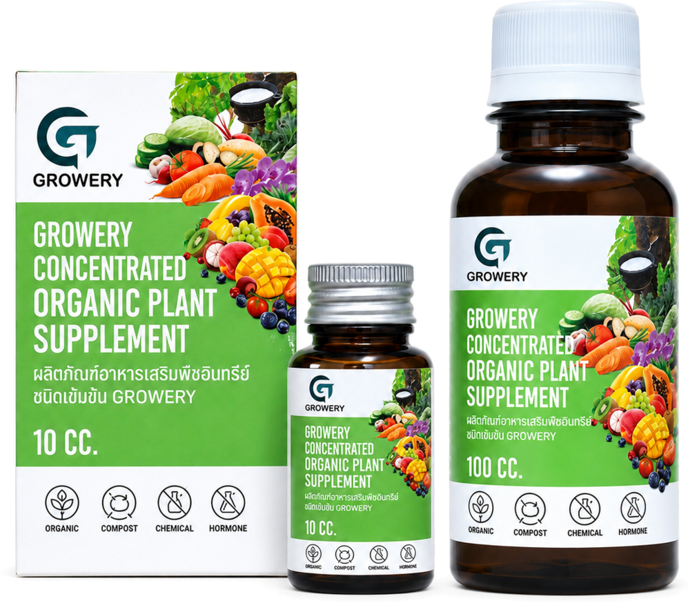 ผลิตภัณฑ์ Growery